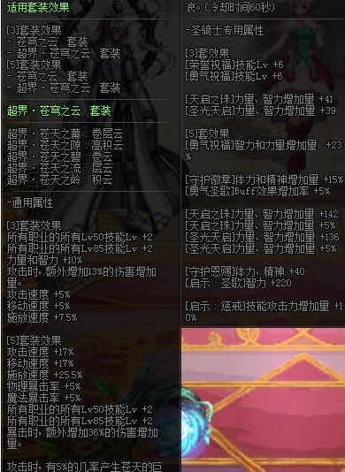DNF50级史诗装备怎么选？2026全职业50ss搭配指南与版本价值深度解析