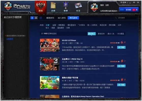 2026年单机游戏下载基地怎么选？实测8大平台避坑指南与隐藏资源挖掘术