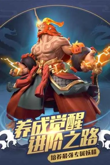 2026一起来捉妖攻略，五星神灵速通+神行术隐藏技巧全解析