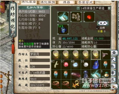 仙剑5外传符咒系统终极指南，2026年最新实战搭配与隐藏机制全解析