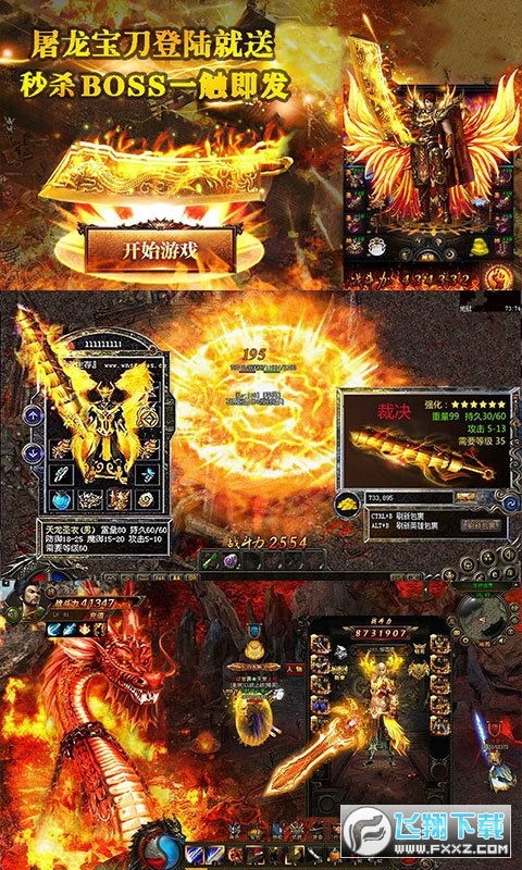 2026传奇合击网站生存报告，从1.85到火龙版本的精准匹配策略