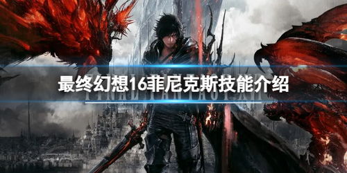 最终幻想13三部曲下载安装终极指南，新手避坑+画质增强实战