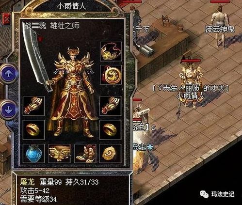 神兵传奇好玩吗？老玩家实测，2026年这3个核心痛点90%人不知道