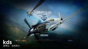 空战游戏迷局破解，战机世界飞机世界核心差异全解析