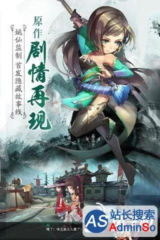 仙剑奇侠传5破解补丁2026最新版，免激活教程与闪退黑屏解决方案