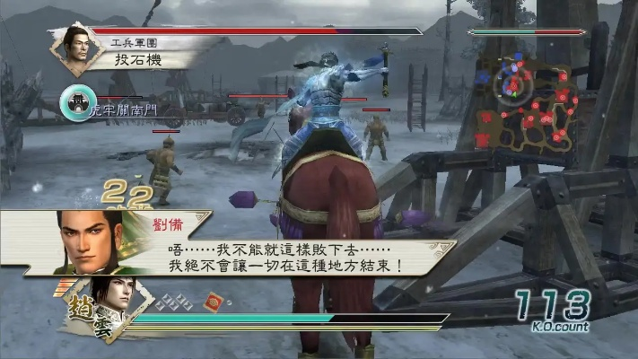 2026年真三国无双5虎牢关终极指南，吕布AI破绽与速杀流派