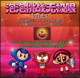 2026泡泡堂官网终极指南，3分钟破解下载迷局+隐藏福利+老玩家回归全链路攻略