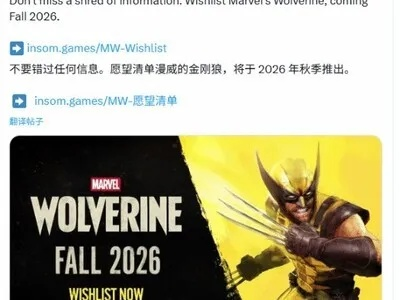 立即修复X战警金刚狼闪退！2026Win11兼容+全成就速通攻略