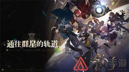 星穹轨迹星星全收集总失败？2026年隐藏机制破解与量子速通法