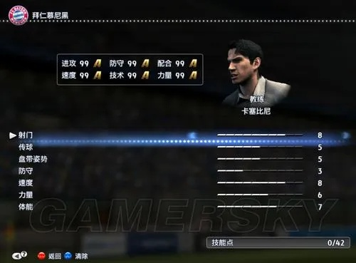 还在瞎玩？实况足球2013大师联赛这套隐藏机制让你3赛季称霸