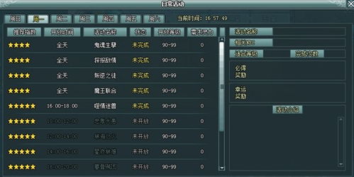 诛仙2026隐藏任务触发全解密，7天速通实战数据与卡点解决方案