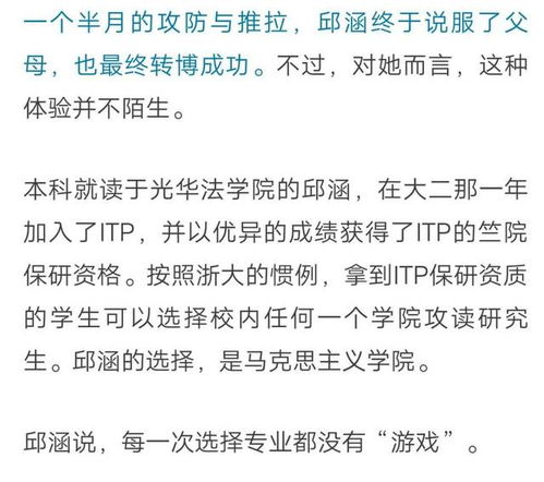 浙江学霸村户户有大学生，家长必看的教育杠杆效应实战指南