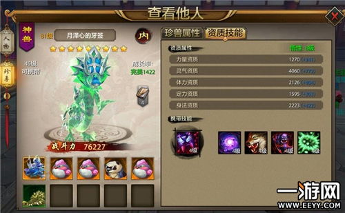 天龙八部珍兽终极指南，2026年最新悟性10附体搭配与极品二代繁殖实战