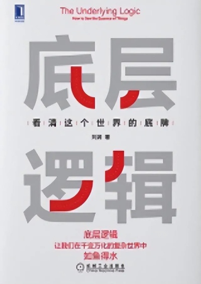 一、版本底层逻辑，为什么你的境界总卡关