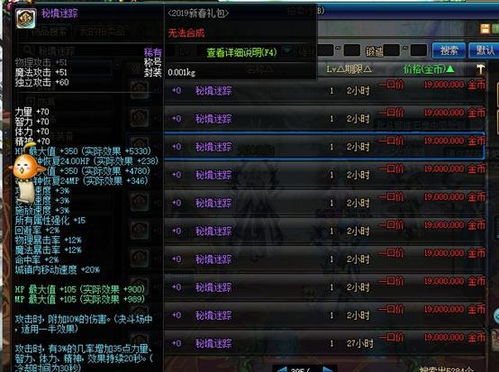 2026冒险岛砸卷玄学破解，实测垫卷公式+概率陷阱规避指南