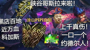 虚空恐惧科加斯2026还能上分吗？从数据看全位置实战破局与版本答案