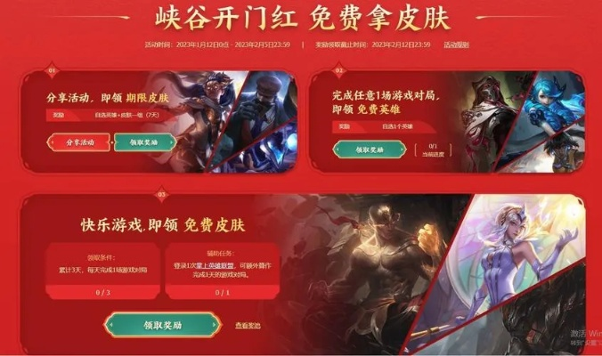 2026情人节活动终极攻略，3天拿满限定奖励的隐藏门道