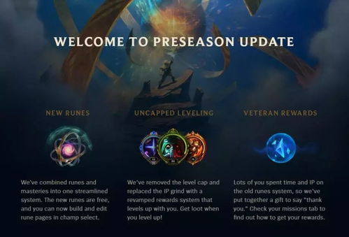 S8符文系统终极解析，从精密到启迪的制胜密码