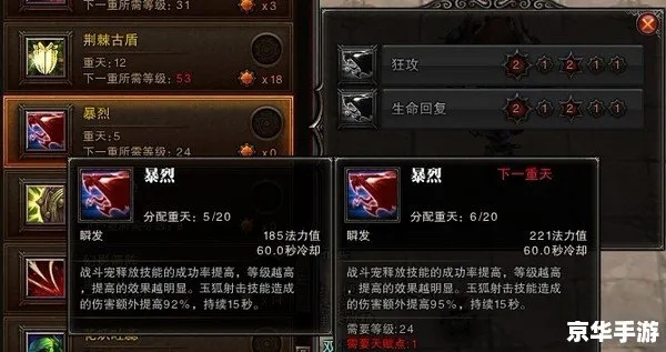 玉狐怎么加点？2026斗战神版本答案与隐藏机制全拆解