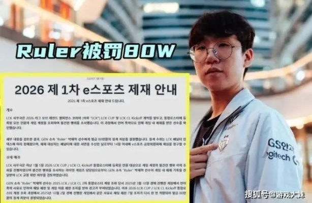 Ruler逃税引热议，玩家调侃AD偷经济再上热搜