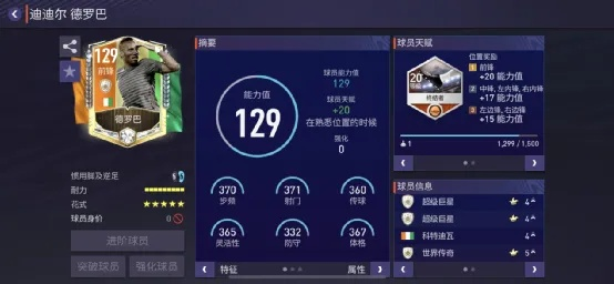 FIFA24温哥华迪马利亚类型球员终极指南，3大隐藏操作+实战破防战术