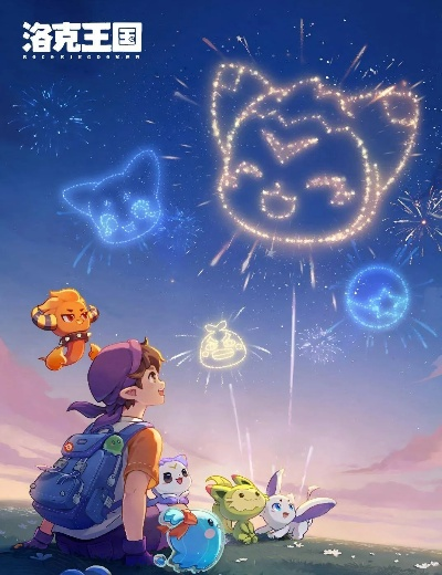 洛克王国，世界上线首日登顶 畅销榜第一新进超1500万