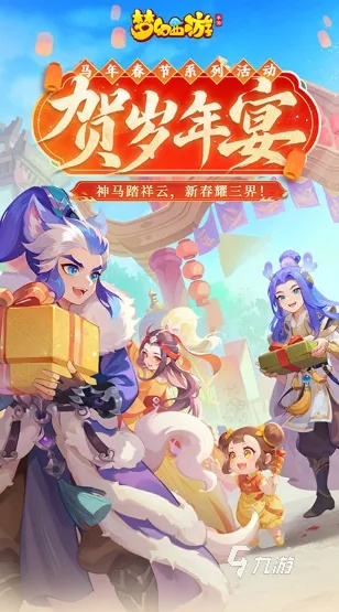 2026春节合家欢游戏终极指南，这15款爆款让三代同堂笑到停不下来