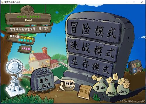 植物大战僵尸杂交版闪退崩溃？2026终极解决方案+最强杂交植物组合