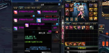 2026年DNF泰拉石首饰还值得做吗？全职业适配实测与成本精算