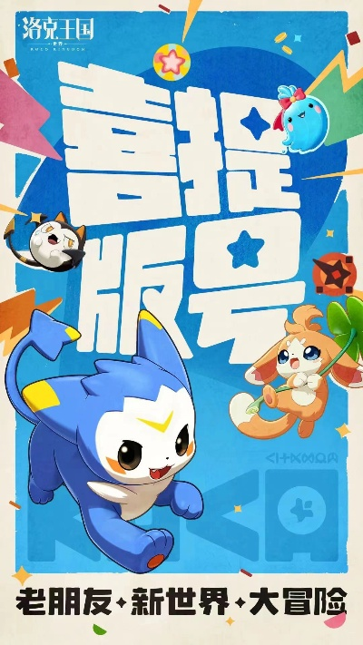 洛克王国，世界上线首日霸榜 新进超1500万引爆畅销