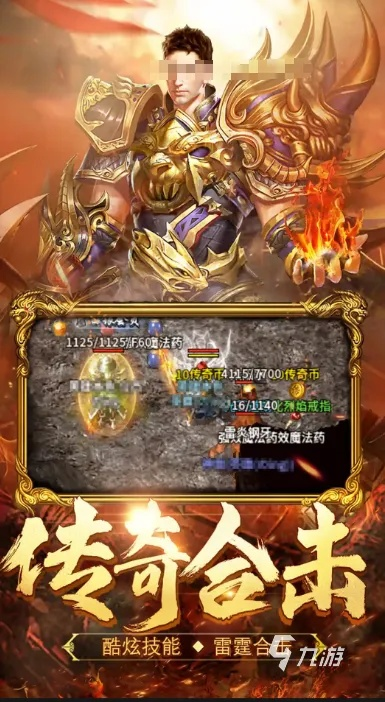 2026年Q1最新，传奇盛大版本终极选择指南，老玩家揭秘7大隐藏分类与避坑实战