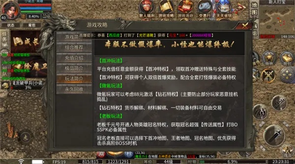 2026最新合击传奇版本怎么选？3月实测数据曝光+职业搭配全攻略