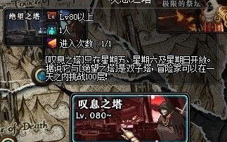 叹息之塔掉线的四大黑盒机制