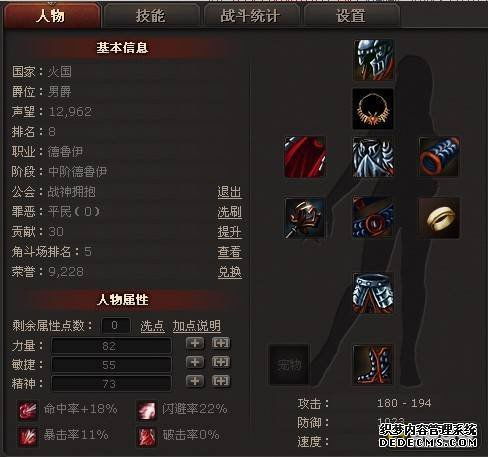 2026战神加点深度拆解，高玩不愿透露的暴击阈值与技能循环秘技