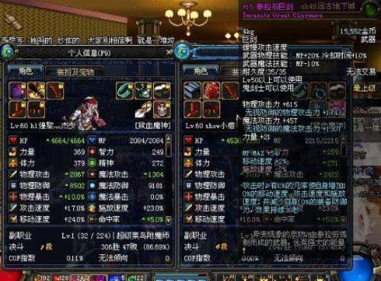 2026泰拉石武器终极抉择，3大隐藏属性实测，这把竟能碾压史诗？