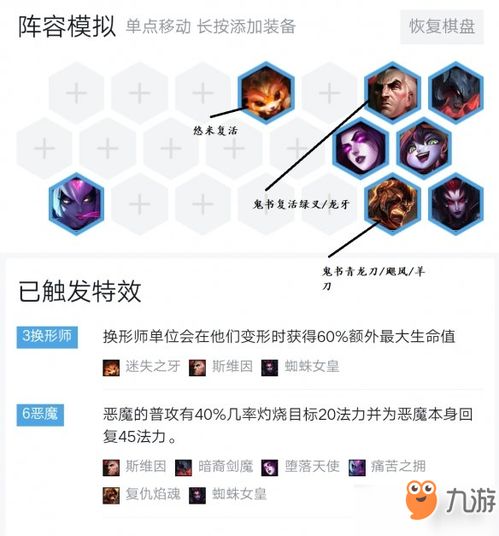 2026Q1数据揭秘，云顶之弈高分局三大反直觉阵容与运营黑箱