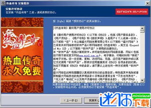 热血传奇10周年客户端完整版下载，数字考古学视角下的版本基因测序与兼容性破解实战