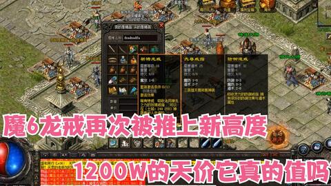 传奇合击外挂黑产链揭秘，从内存修改到AI驱动的2026演变史