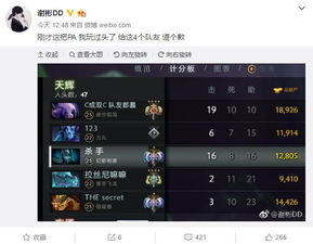 820微博揭秘，Dota2传奇队长私藏上分秘籍与赛事黑话全解析