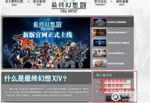 2026年FF14激活码全类型深度拆解，从注册到扩展包避坑实战