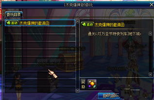 DNF万圣节2026，幽灵列车速通秘籍与隐藏奖励全解析