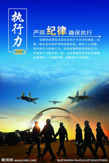 一、战术纪律型，钢铁般的执行力传承