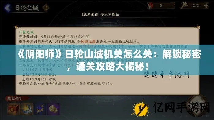 2026英雄日轮山城怎么打？绝密速通攻略与黑科技机制详解