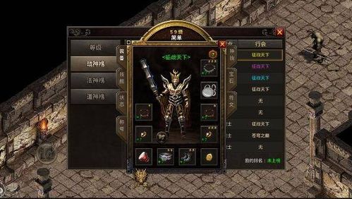 传奇归来装备大全，战士法师道士三职业顶配方案与获取攻略