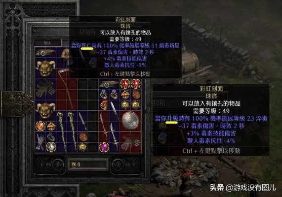 暗黑2重制版完美宝石类型终极盘点，刷宝效率提升300%的实战秘籍