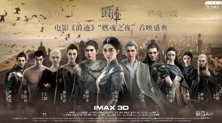 爵迹2致歉声明内幕拆解，3步识别电影宣传话术模板，2026观影避雷指南