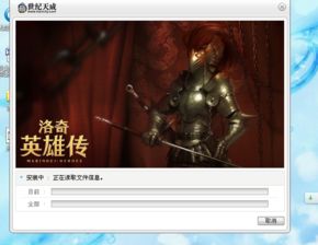 洛奇英雄传跳舞指令全解，2026最新社交动作获取与隐藏彩蛋