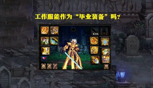 康雪烛类型终极解析，2026明教教主隐藏机制与剧情选择全攻略