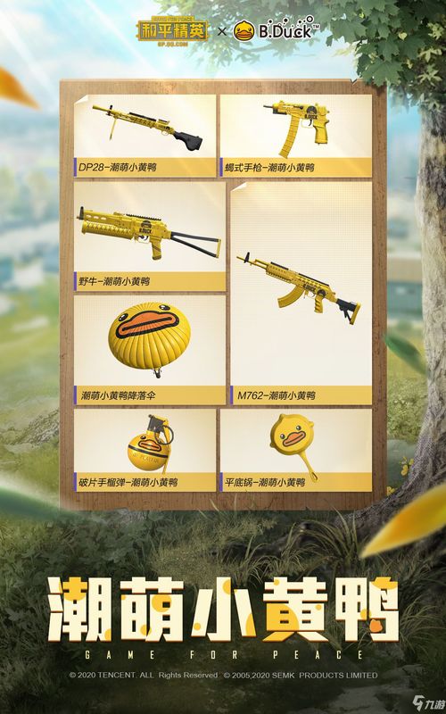英魂之刃×B.Duck小黄鸭联动计划官宣！玩家别错过