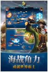 4月启航！盛趣大航海时代，起源圆你航海梦